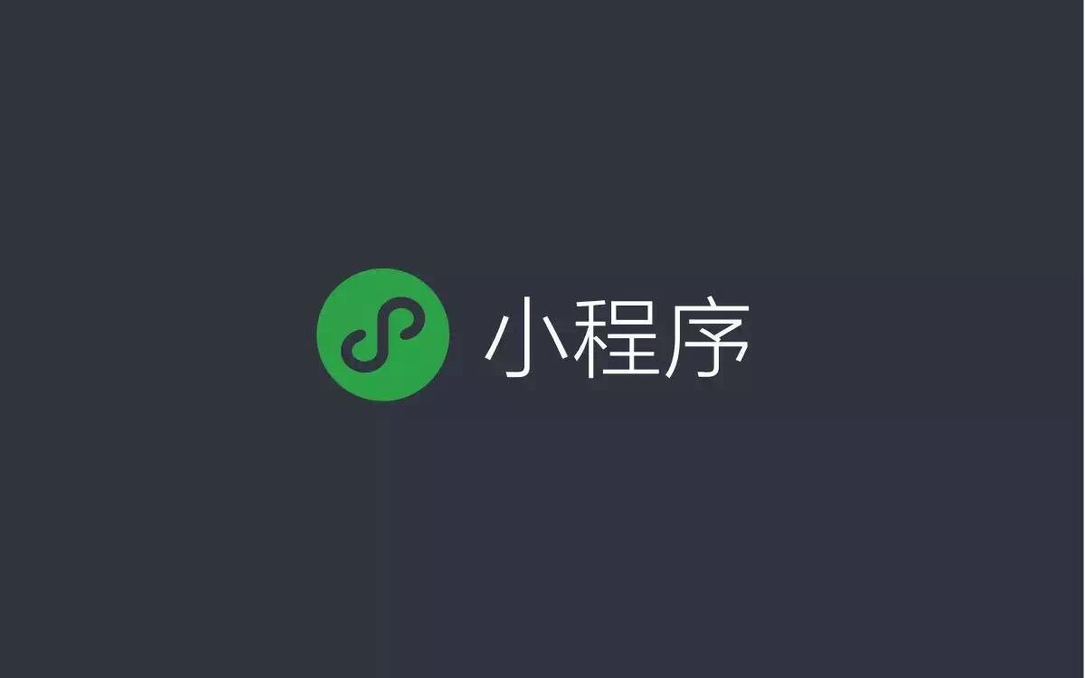 学校微信小程序上线
