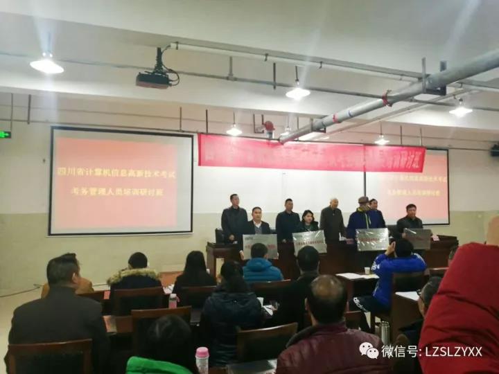 我校荣获全市首家全国计算机信息高新技术考试站评估检查合格机构