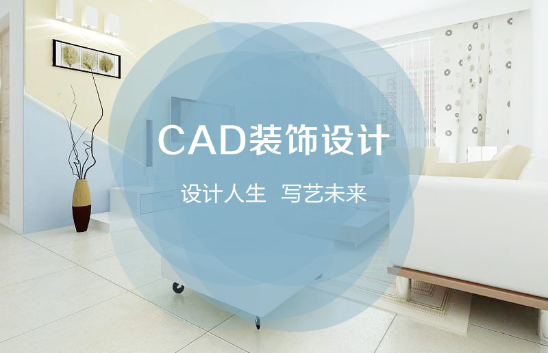 CAD装饰设计_01.jpg
